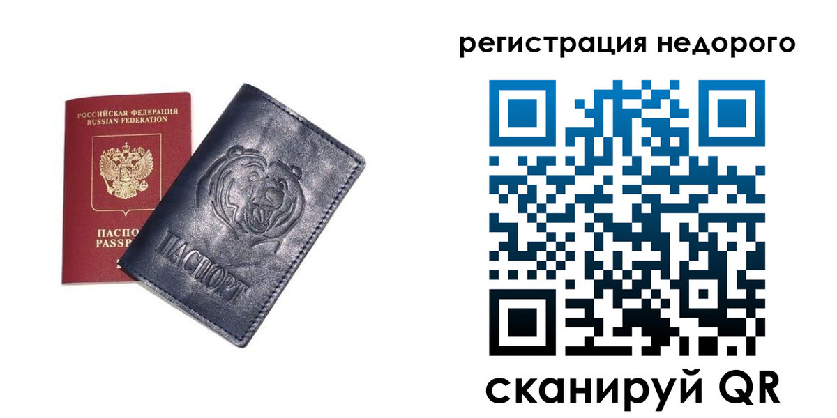 временная регистрация для школы в Кизилюрте