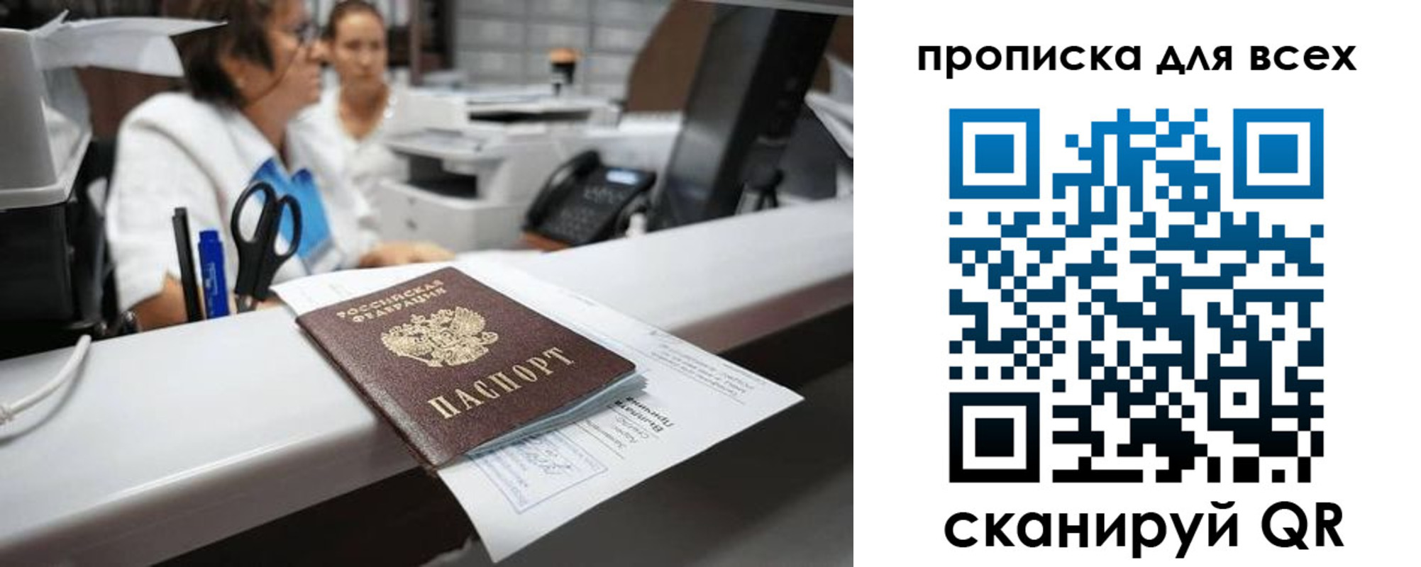 временная регистрация для всех в Кизилюрте