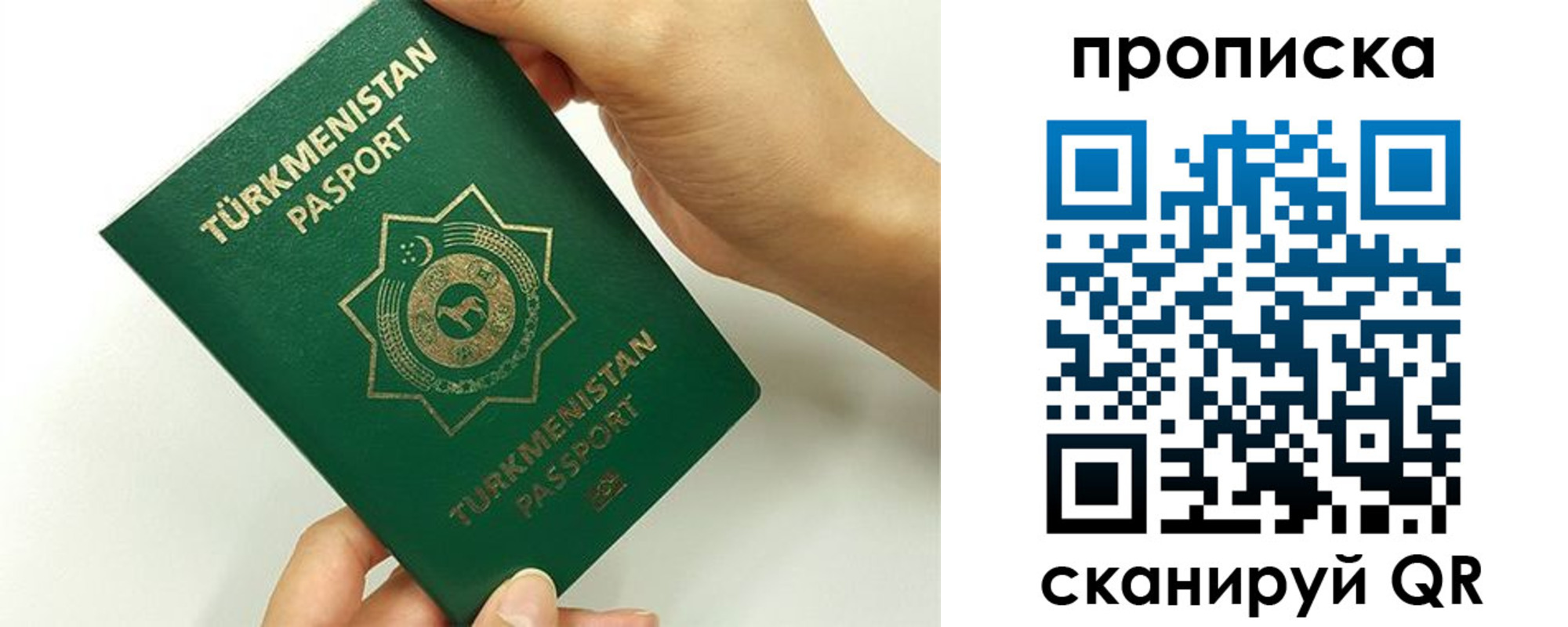 прописка для работы в Кизилюрте