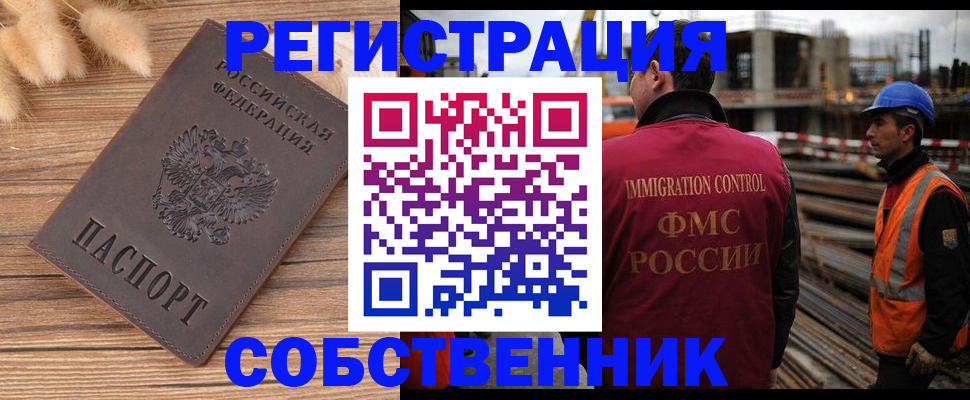 прописка регистрация в Кизилюрте