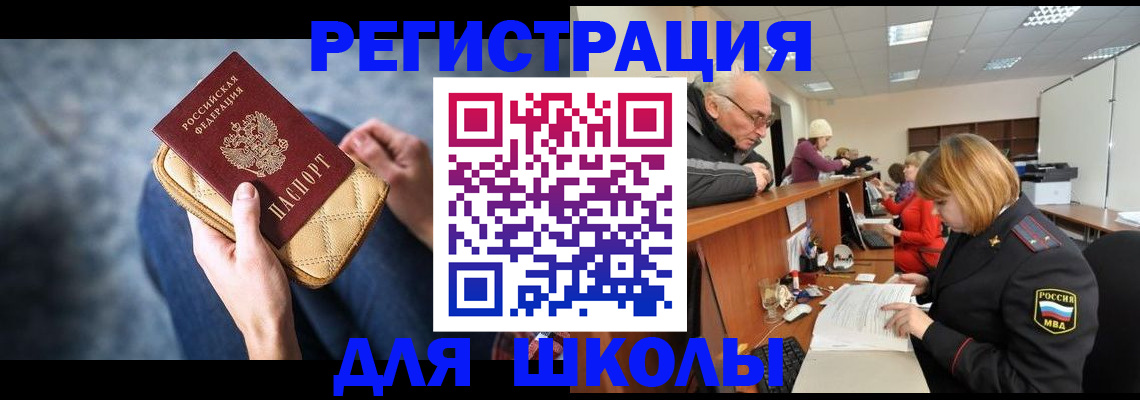 временная регистрация 2025 в Кизилюрте