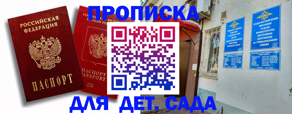 временная регистрация адрес в Кизилюрте