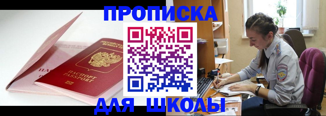 временная регистрация в Кизилюрте