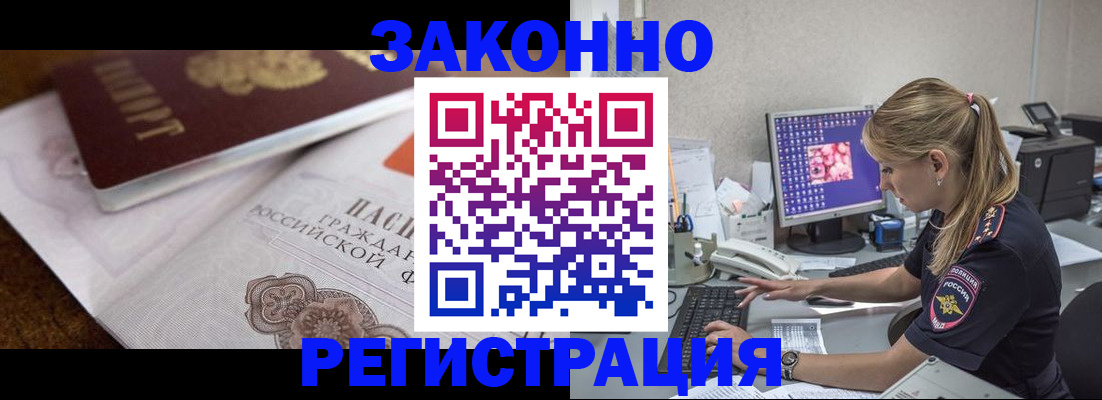 временная регистрация для работы в Кизилюрте