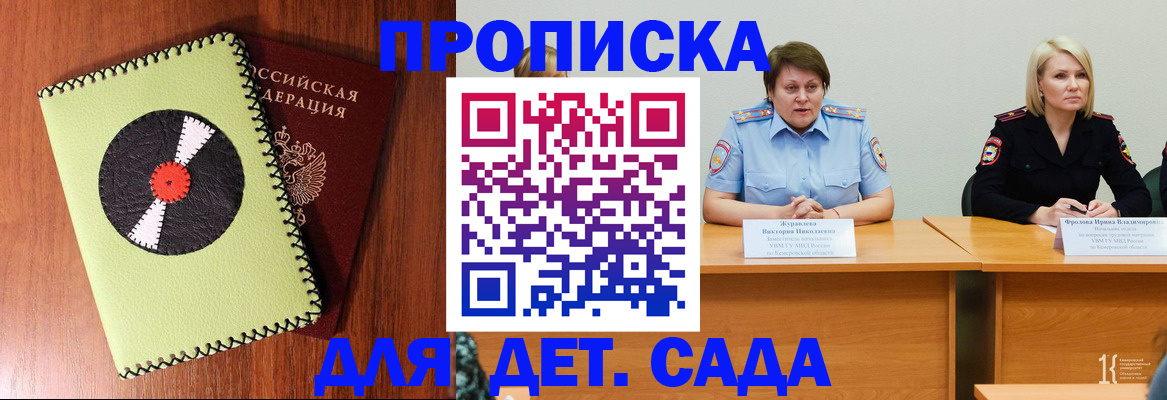 оформление временной регистрации для семьи в Кизилюрте