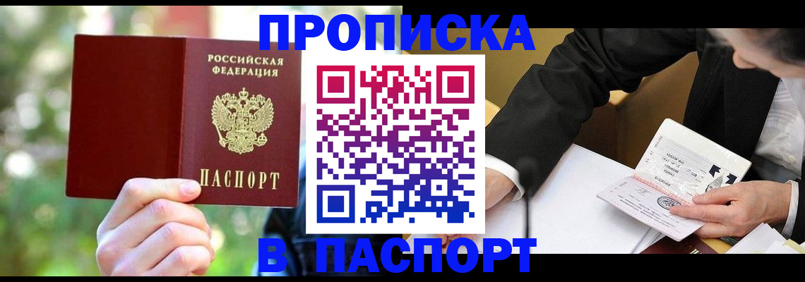 миграционный учет в Кизилюрте