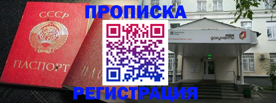 прописка в квартире в Кизилюрте