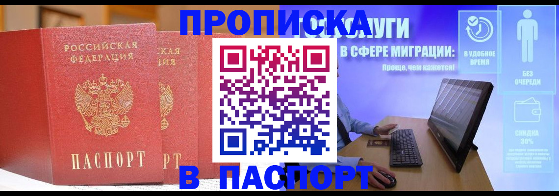 временная регистрация для школы в Кизилюрте