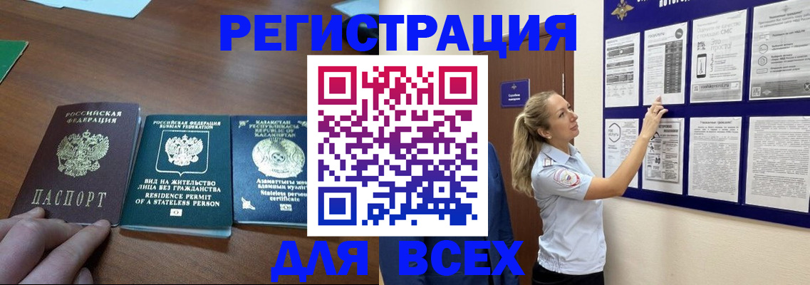 постоянная прописка по договору в Кизилюрте