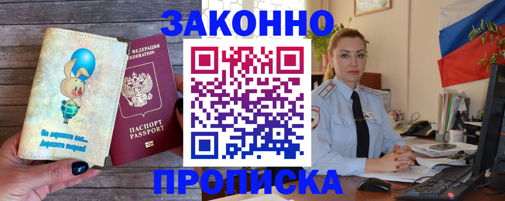 временная регистрация собственник в Кизилюрте